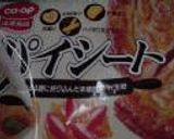 あーというまにアップルパイ♪作り方1写真