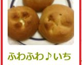 ふわふわ♪いちじくとホワイトチョコのパン作り方21写真