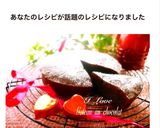♡不器用さんのガトーショコラ♡作り方16写真