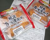 魚河岸あげのチーズ挟み焼き作り方1写真