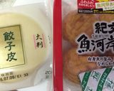 魚河岸あげで簡単おつまみ♪作り方1写真