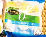 冷やしエビアボガドラーメン作り方1写真