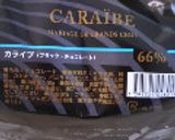 ガトーショコラ作り方9写真