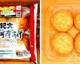 魚河岸あげ 卵黄チーズ焼き作り方1写真