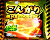魚河岸あげ 卵黄チーズ焼き作り方2写真