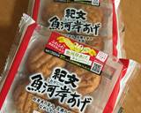 魚河岸あげとキャベツの味噌汁作り方4写真