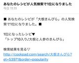 つくれぽ38♪大根と人参のきんぴら♫作り方5写真