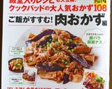 セロリと豚肉の塩こしょう炒め作り方8写真
