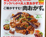 セロリと豚肉の塩こしょう炒め作り方8写真