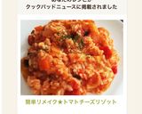 材料簡単♪ミネストローネ作り方5写真