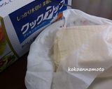揚げ出し豆腐のとろ玉あんかけ作り方1写真