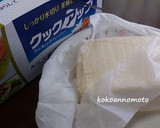 揚げ出し豆腐のとろ玉あんかけ作り方1写真