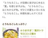 ✿うますぎ♡ 贅沢トウモロコシご飯✿作り方13写真