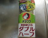糖質オフ×ふわとろお好み焼き作り方15写真