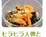 ヒラヒラ人参とワカメの中華サラダ作り方5写真