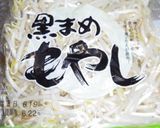 白米消滅!にら玉の次は肉もやし玉子炒め!作り方3写真