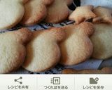 袋で簡単☆かたつむりクッキー٩๑٩๑٩๑作り方10写真