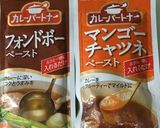 ドライカレー作り方8写真