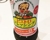 香味野菜たっぷりのトマトサラダ♡作り方4写真