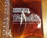 餃子の王将の生餃子de焼きおにぎりサンド作り方2写真
