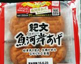 紀文の魚河岸あげのピカタ作り方1写真
