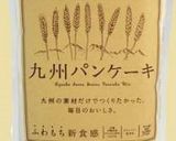 九州パンケーキベーコンくるみほうれん草作り方1写真