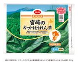 九州パンケーキベーコンくるみほうれん草作り方2写真