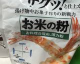 グルテンフリーコロッケ作り方5写真