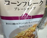 グルテンフリーコロッケ作り方7写真