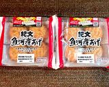 魚河岸あげのピリ辛坦々肉ダレ作り方9写真
