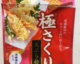 さっくさく！鶏しそ天。作り方4写真