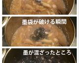 イカスミディップ 魚河岸あげ作り方9写真