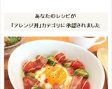 ベーコンとアボカドの濃厚エッグボウル作り方8写真