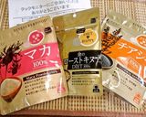 マカ＆チアシード＆ゴマのヘルシー煎餅作り方7写真