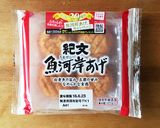 魚河岸あげの大葉包み焼き*茗荷おろしで作り方1写真