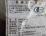 天然酵母・干しぶどう☆簡単！天然酵母パン作り方1写真