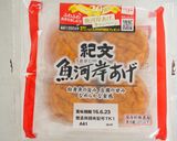 魚河岸あげ®のっけ冷製めんたい豆乳うどん作り方5写真