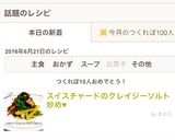スイスチャードのクレイジーソルト炒め♥作り方5写真