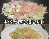 美味ドレのミニフライパンでパッタイ焼そば作り方5写真