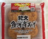 魚河岸あげのスパイシー焼き♪作り方5写真