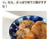 爽やか～青じそと南高梅♡鶏胸の梅照り焼き作り方5写真