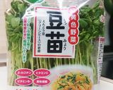豆苗とアボガドのユッケ風冷奴作り方1写真
