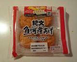 魚河岸あげのベーコンチーズ焼き作り方1写真