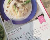 ダイエット100kcalクリームパスタ！作り方6写真