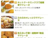 粉ふるい不要！超簡単♡絶品マドレーヌ作り方9写真