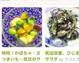 時短!かぼちゃ・さつまいも・枝豆のサラダ作り方7写真