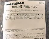 オーツとドライフルーツの侍レシピ作り方3写真
