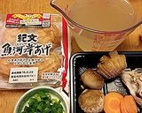 「魚河岸あげ」を使った簡単しんじょう作り方1写真