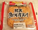 魚河岸あげ®と水菜のたっぷりおろしサラダ作り方5写真