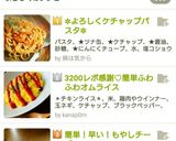 ✲よろしくケチャップパスタ✲作り方6写真